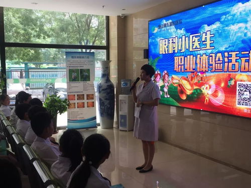 龍泉西里小學(xué)到冀東眼科醫(yī)院參加 我是小醫(yī)生 職業(yè)體驗(yàn)活動(dòng)報(bào)道