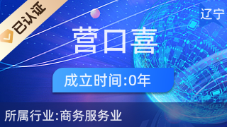 營口喜眾人力資源管理服務(wù)與職業(yè)中介活動(dòng)解析